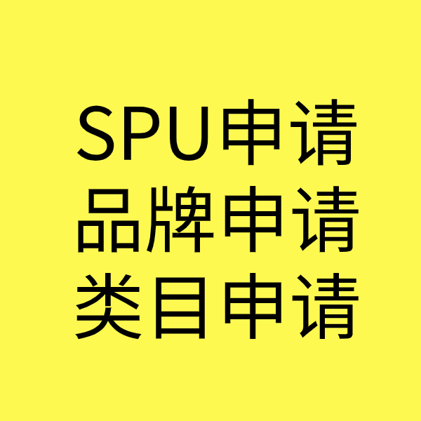 惠民类目新增